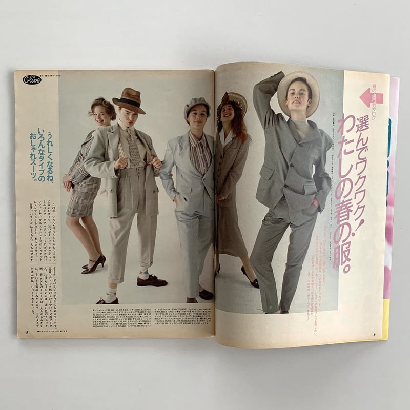 Olive 1989 3/3 155号 | まなみ古書店