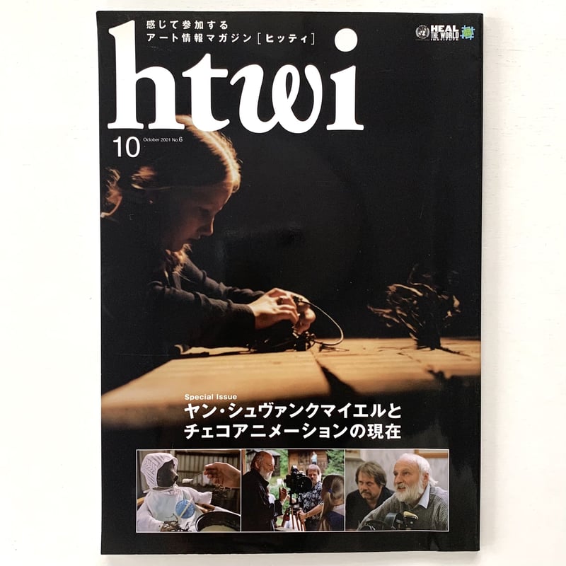 【限定品】ヤン シュヴァンクマイエル 10枚 DVD チェコスロバキア ヤン・シュヴァンクマイエル / ヤン・シュヴァンクマイエル