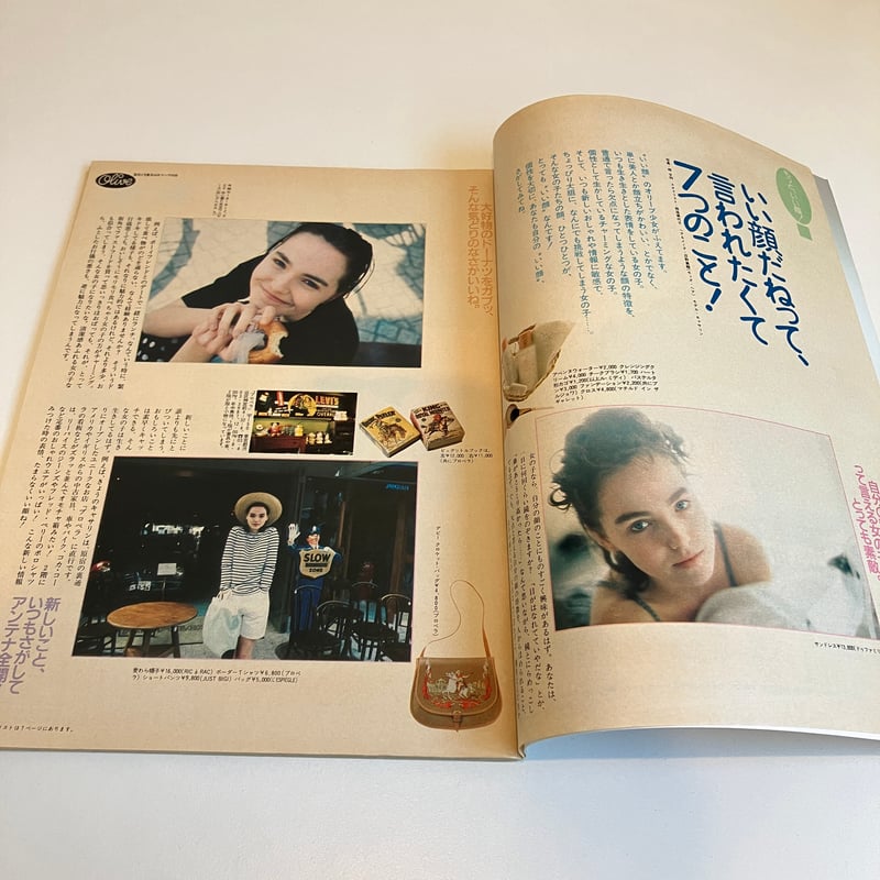 Olive 1988年4/18 135号 特集「もっと、いい顔！」 | まなみ古書店