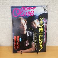 relax リラックス 2001年2月号 No.48 付録付 | まなみ古書店