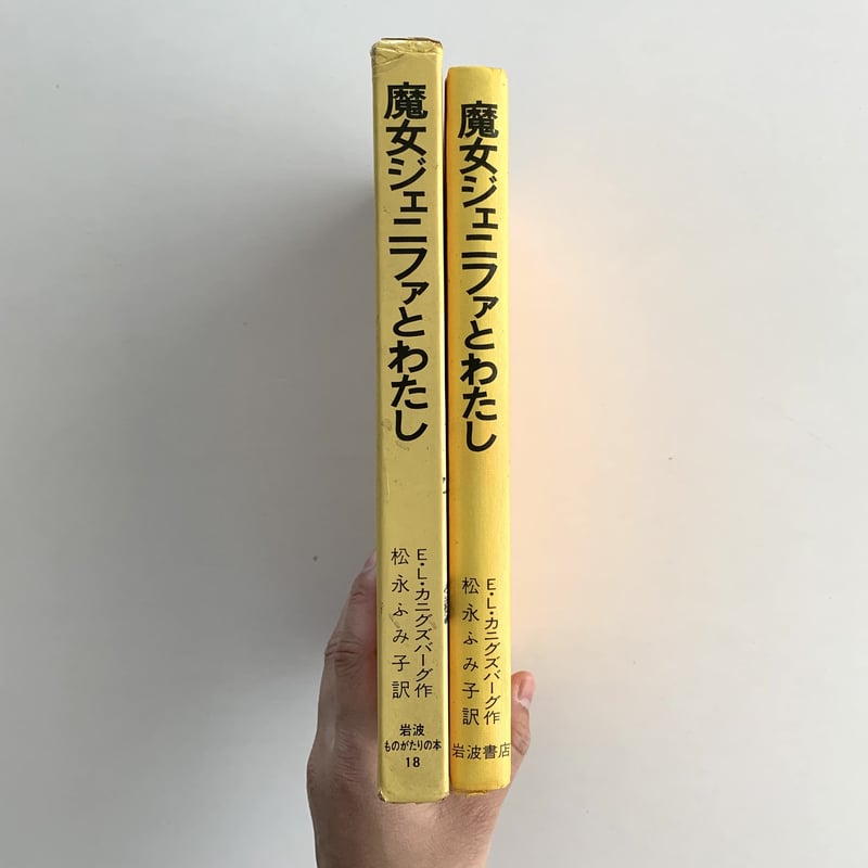 ナチのプロパガンダとアラブ世界/岩波書店/ジェフリ・ハ-フ（単行本） ナチのプロパガンダとアラブ世界/岩波書店/ジェフリ・ハ-フ