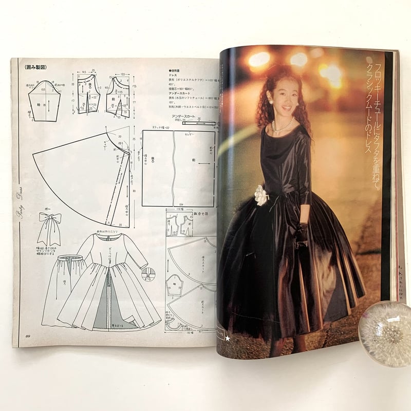 装苑 so-en 1993年3月号 | まなみ古書店