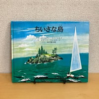 ちいさな島