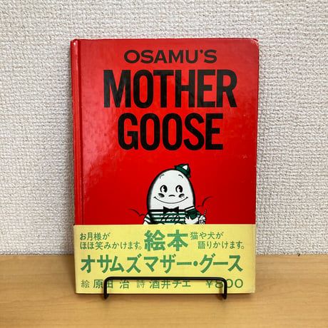 OSAMU'S MOTHER GOOSE オサムズ マザー・グース | まなみ古書店