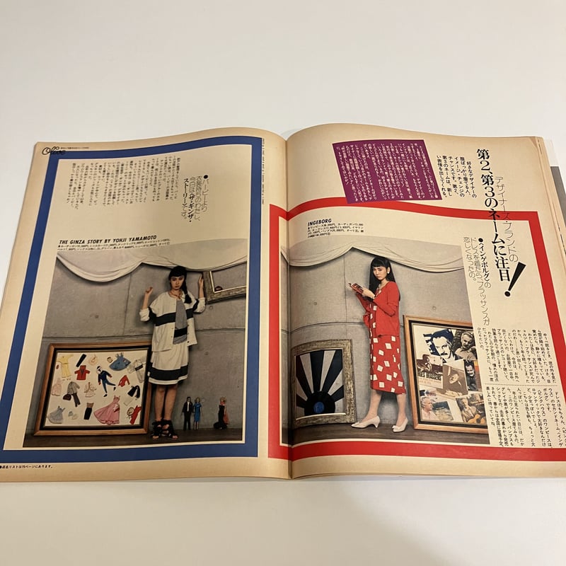 Olive 1983年2/18 17号「トニック・ヘアが大ブーム」 | まなみ古書店