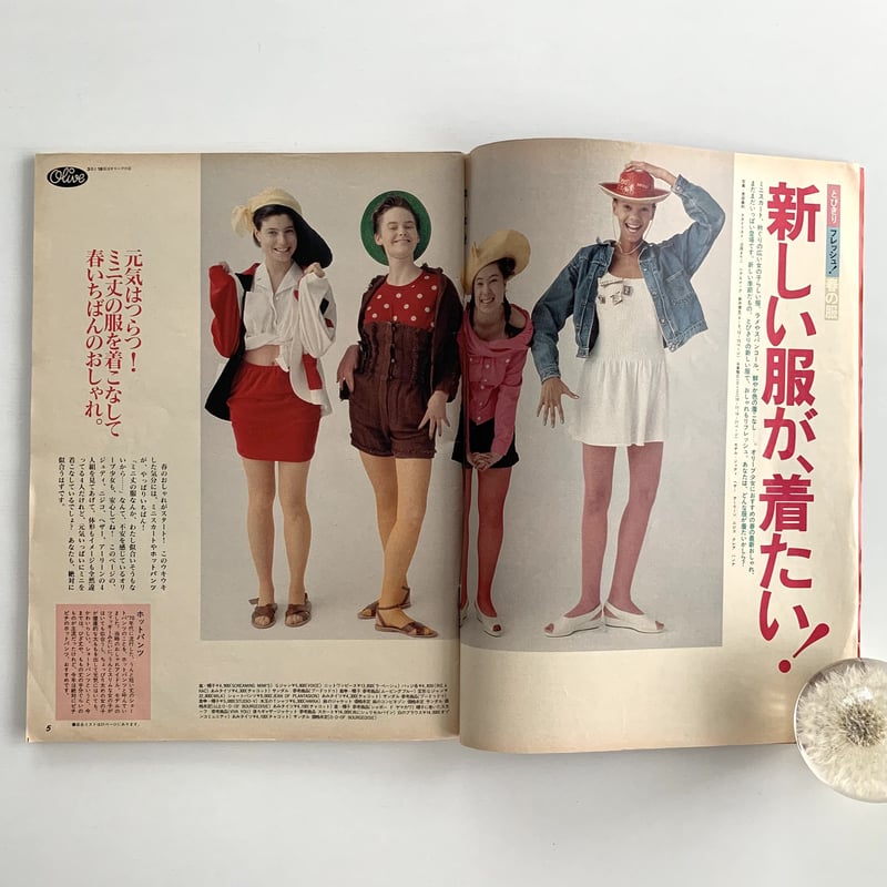 Olive 1988 2/18 131号 | まなみ古書店