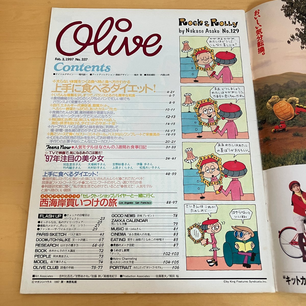 Olive 1997年2/3 337号 | まなみ古書店