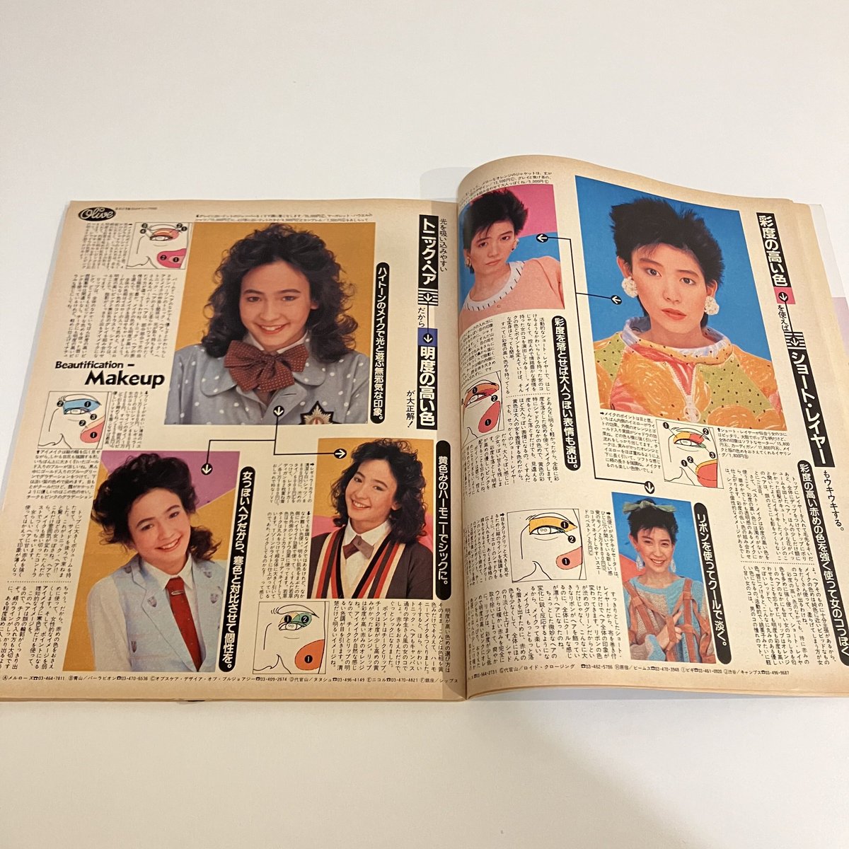Olive 1983年3/18 19号「メイクとヘアで美しい体験シ・マ・ス
