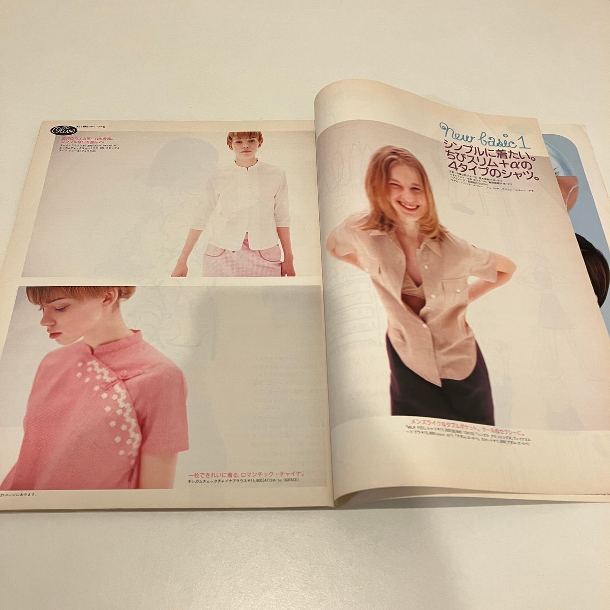 Olive 雑誌1997年 Olive 1997年8/18 350号 | まなみ古書店