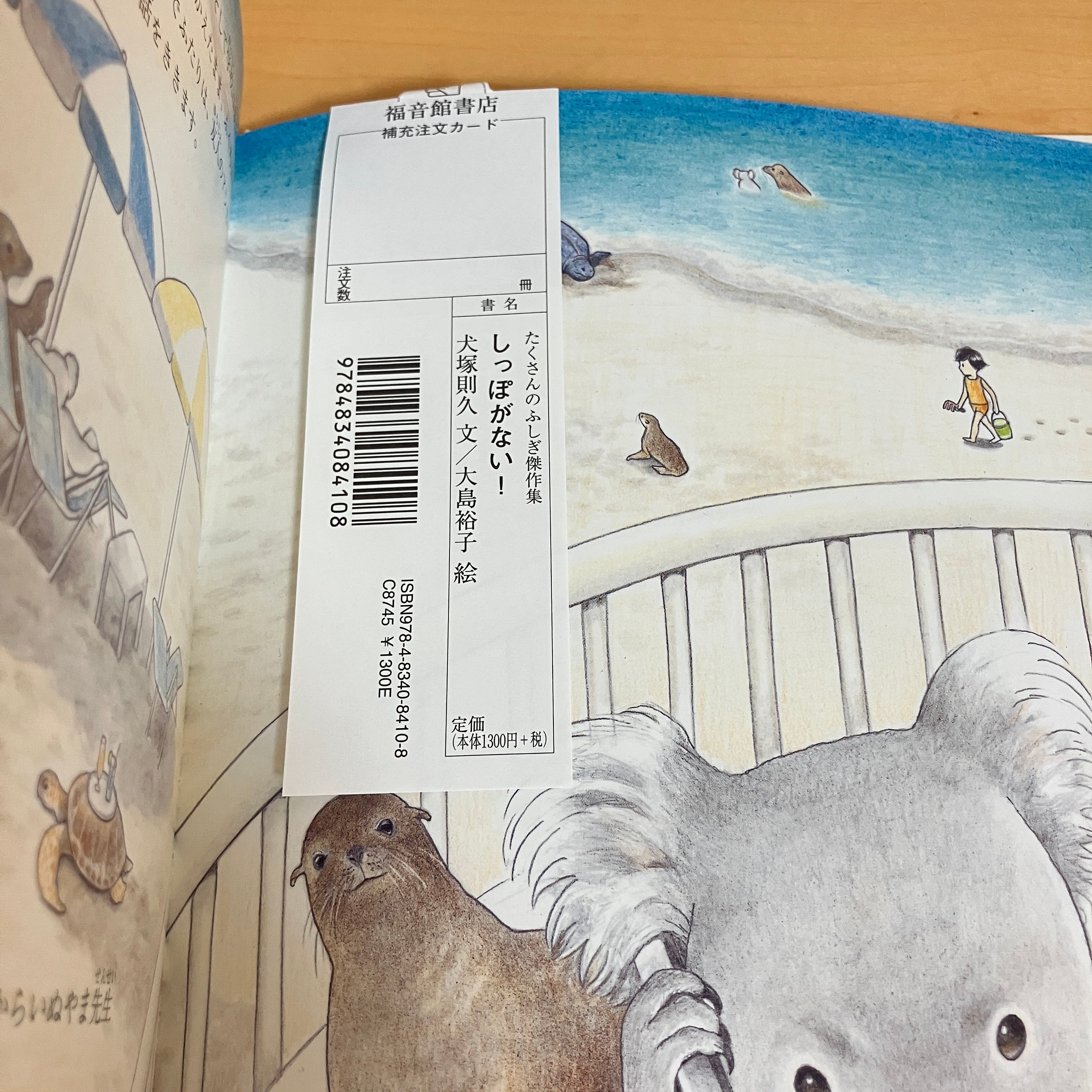 たくさんのふしぎ傑作集 しっぼがない！コアラとヒトのしっぽのなぞ