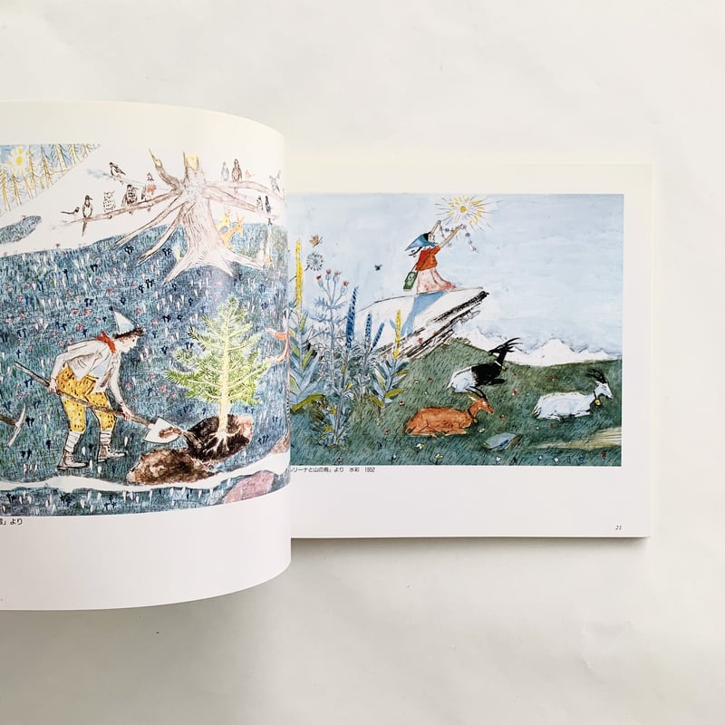 カリジェと安野光雅展図録 メルヘンの世界をたずねて | まなみ古書店