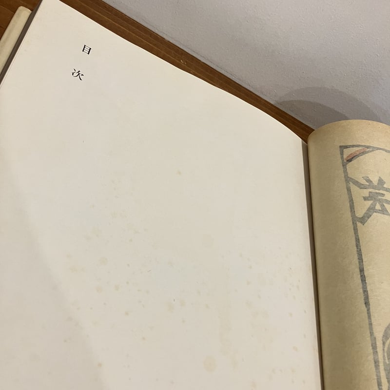 世界の民芸 | まなみ古書店