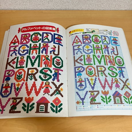 学研ジュニア実用百科 手芸④ししゅう入門