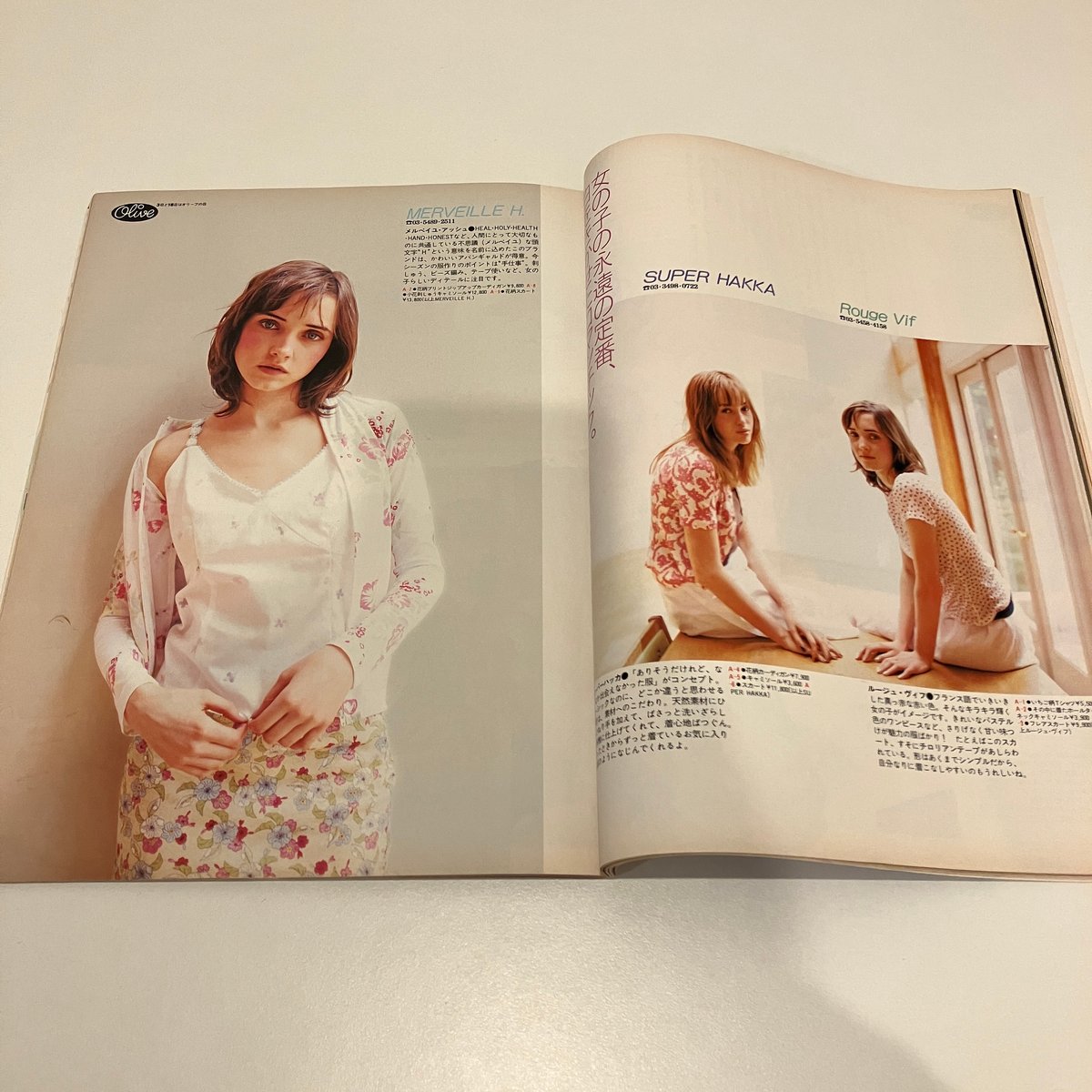 Olive 1997年7/18 348号 特集「このお店だけは行かなくちゃ