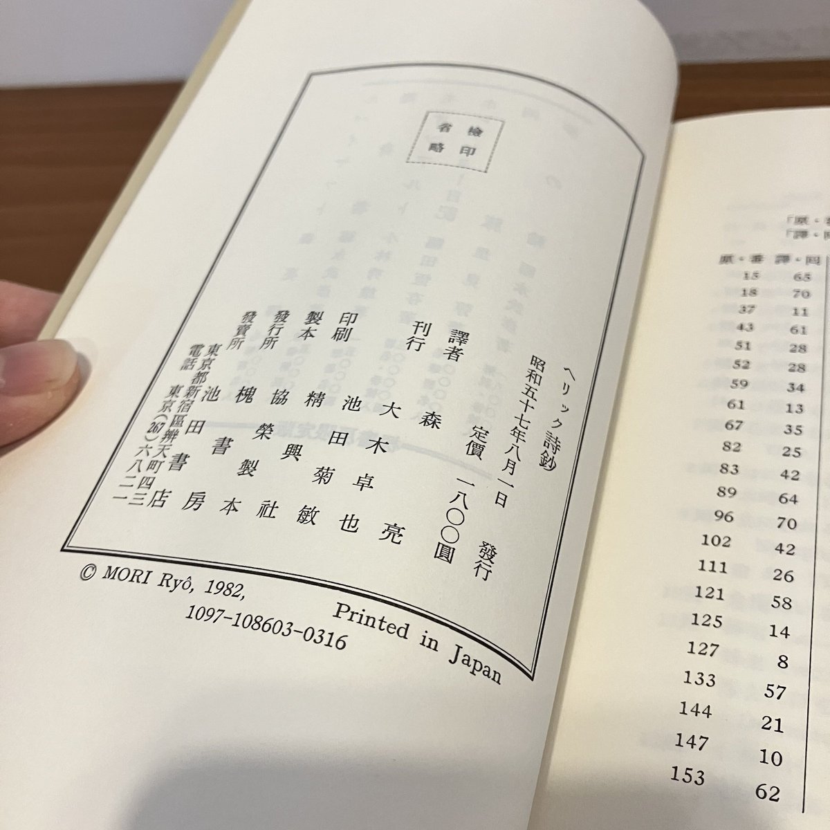 【中古】 ロバート・ヘリック詩選/研究社/ロバート・ヘリック 中古】 ロバート・ヘリック詩選/研究社/ロバート・ヘリック