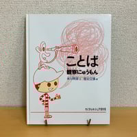 ポップアップ 帆船 立体模型でみる歴史 | まなみ古書店