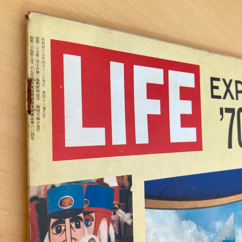 LIFE 1970.4/13 EXPO'70 大阪万博特集号 | まなみ古書店