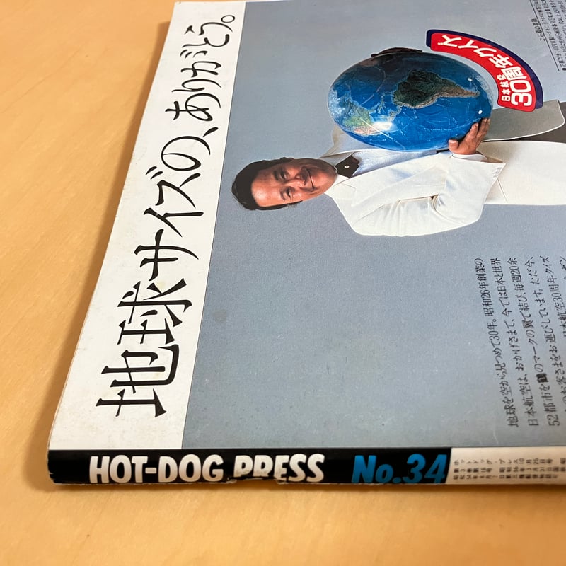 Boucher 洋書 1986年版 Hot-Dog PRESS ホットドッグ・プレス 1981年10/25 No.34 | まなみ古書店