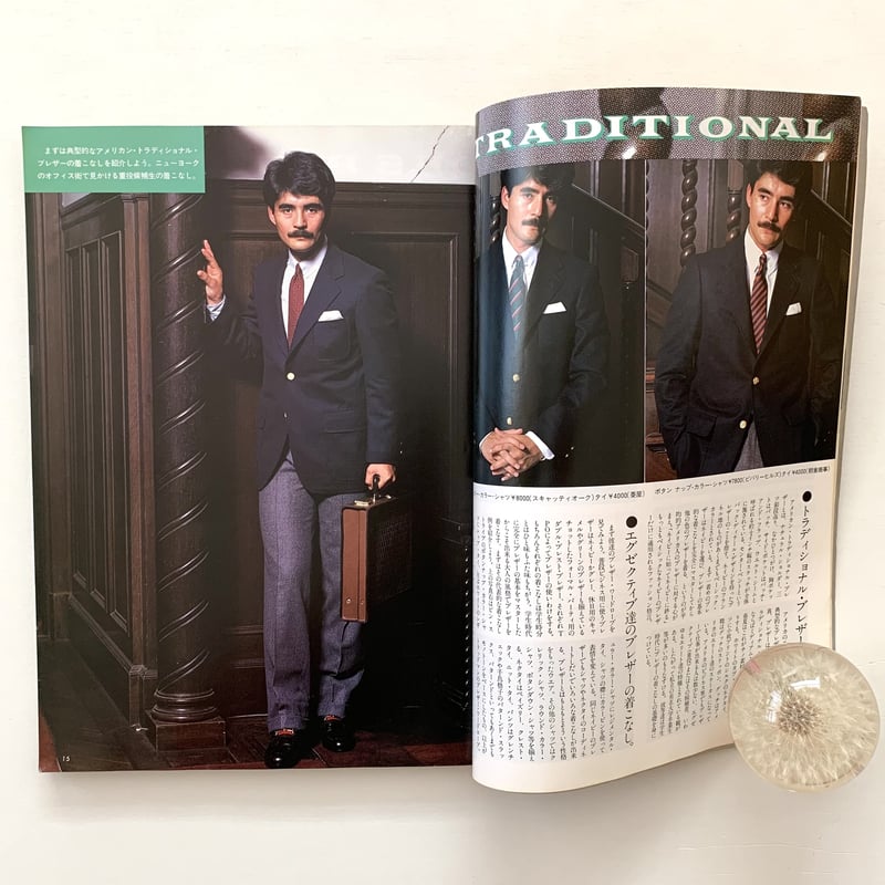 別冊Checkmate THE BLAZER 着こなし大図鑑 | まなみ古書店