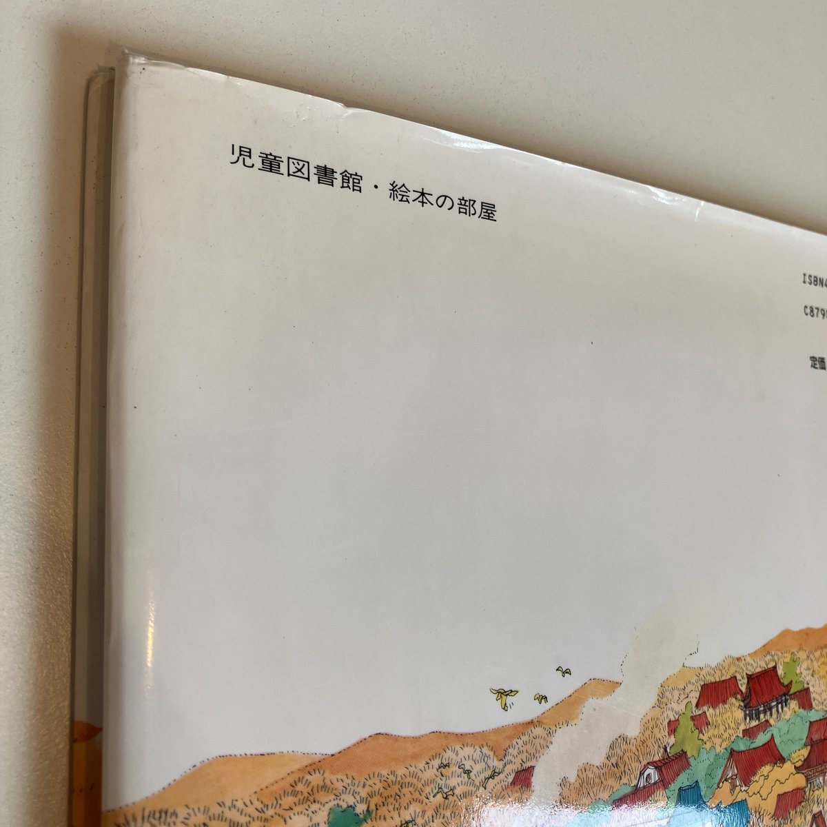 探険と航海シリーズ マルコ・ポーロの冒険 | まなみ古書店