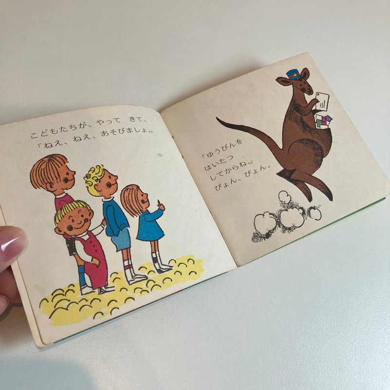 ヤ*ピ様 絵本　まとめて 小学館版pixiピクシー絵本「やさしいゆうびんやさん」 | まなみ古書店