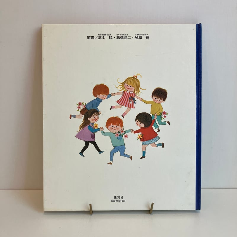 PICTURE LAND 24「マザーグースのかあさん」 | まなみ古書店 PICTURE LAND 24「マザーグースのかあさん」 | まなみ古書店