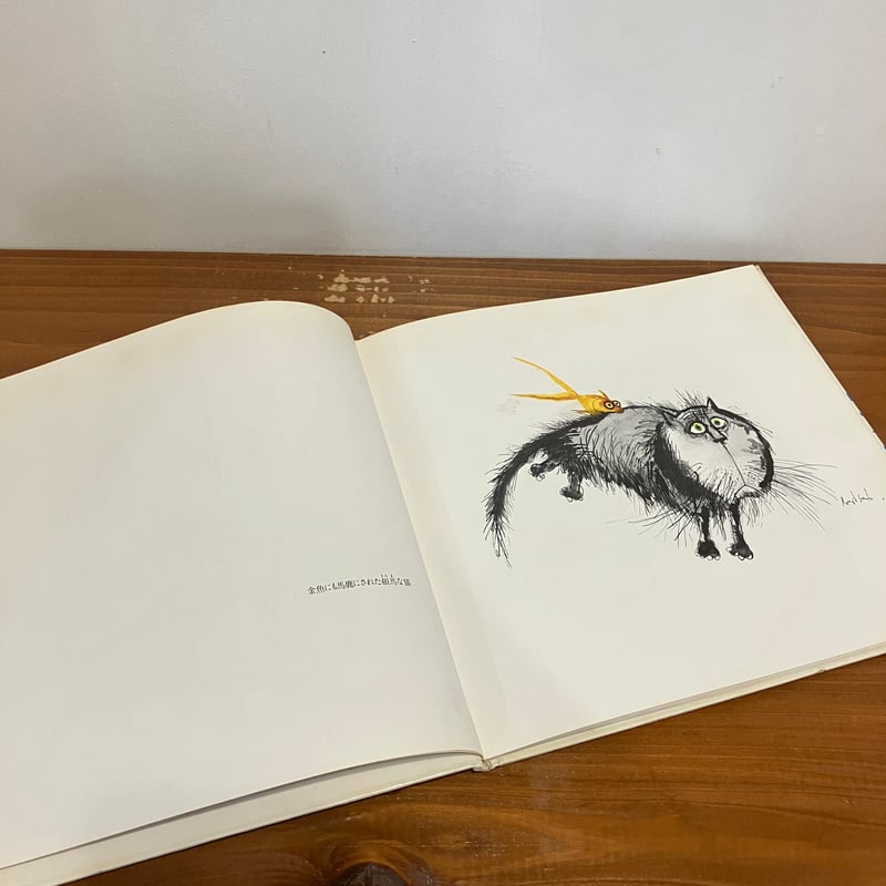 Searle's Cats サールズキャット ロナルド・サールの猫たち | まなみ古書店