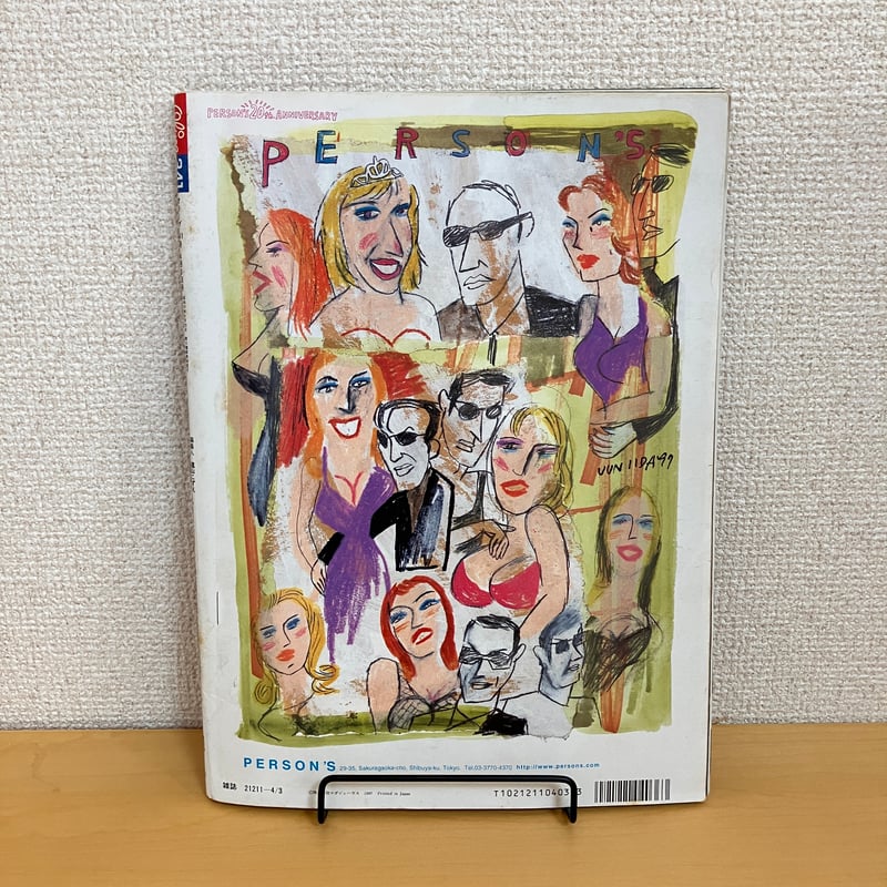 Olive 1997年4/3 341号 | まなみ古書店