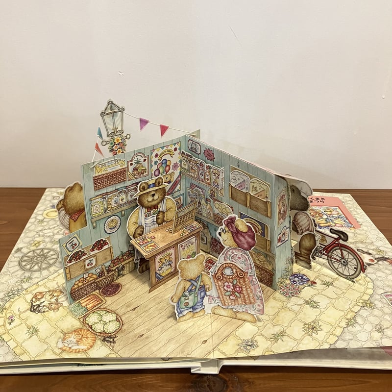 テディベアストーリー 大型しかけえほん | まなみ古書店