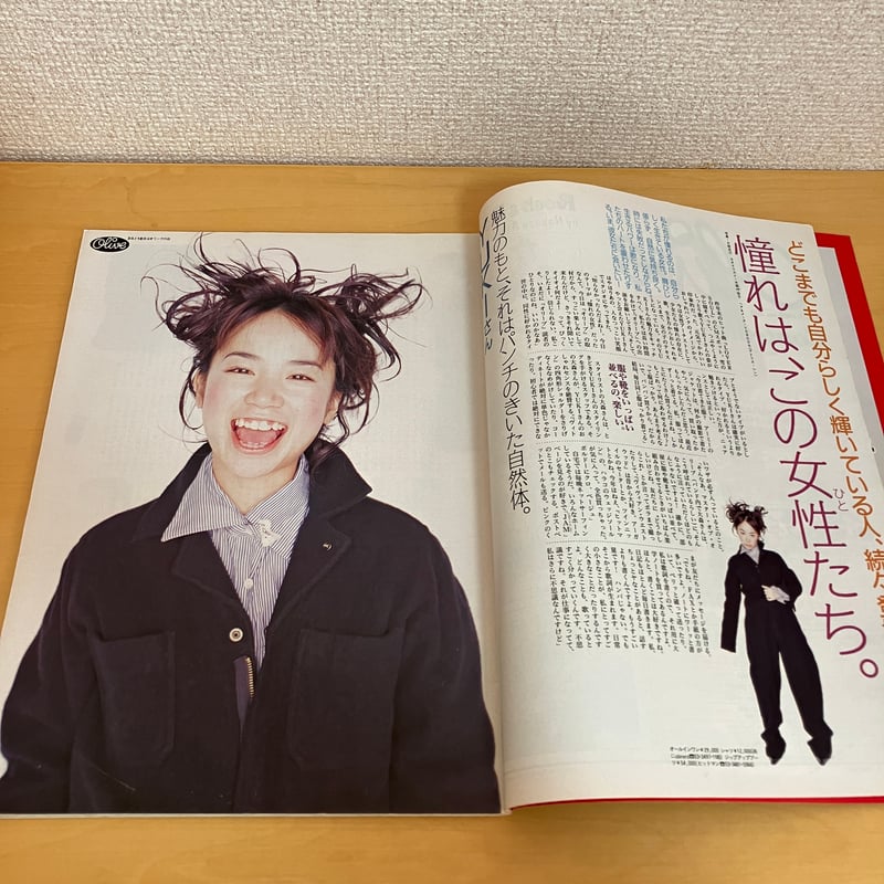 Olive 1998年2/3 360号 | まなみ古書店