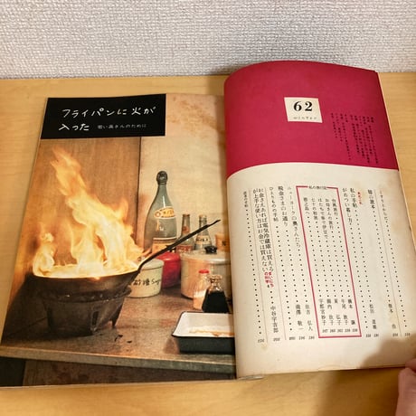 暮しの手帖 第62号 1961年 冬号