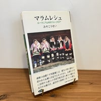 ユーリ・ノルシュテインの仕事 | まなみ古書店