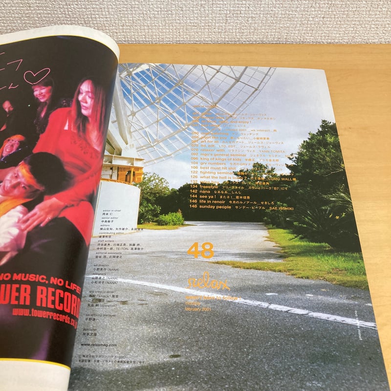 relax リラックス 2001年2月号 No.48 付録付 | まなみ古書店