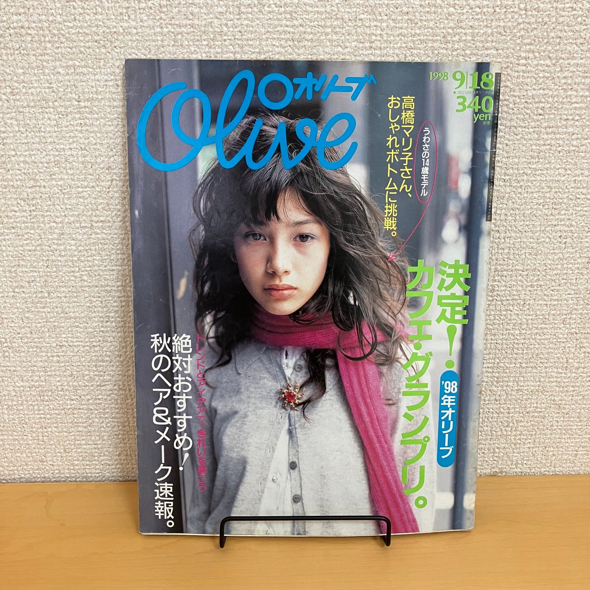 Olive 1998年9/18 375号 | まなみ古書店