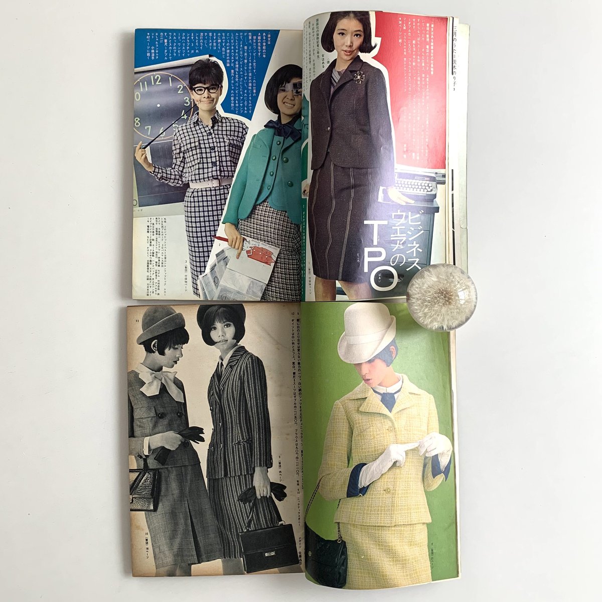 装苑 1965年3月号＋付録「春に着るスーツ」 | まなみ古書店