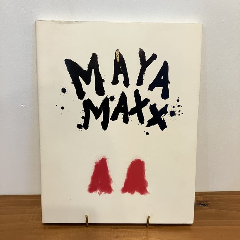 MAYA MAXX For Tomorrow | まなみ古書店