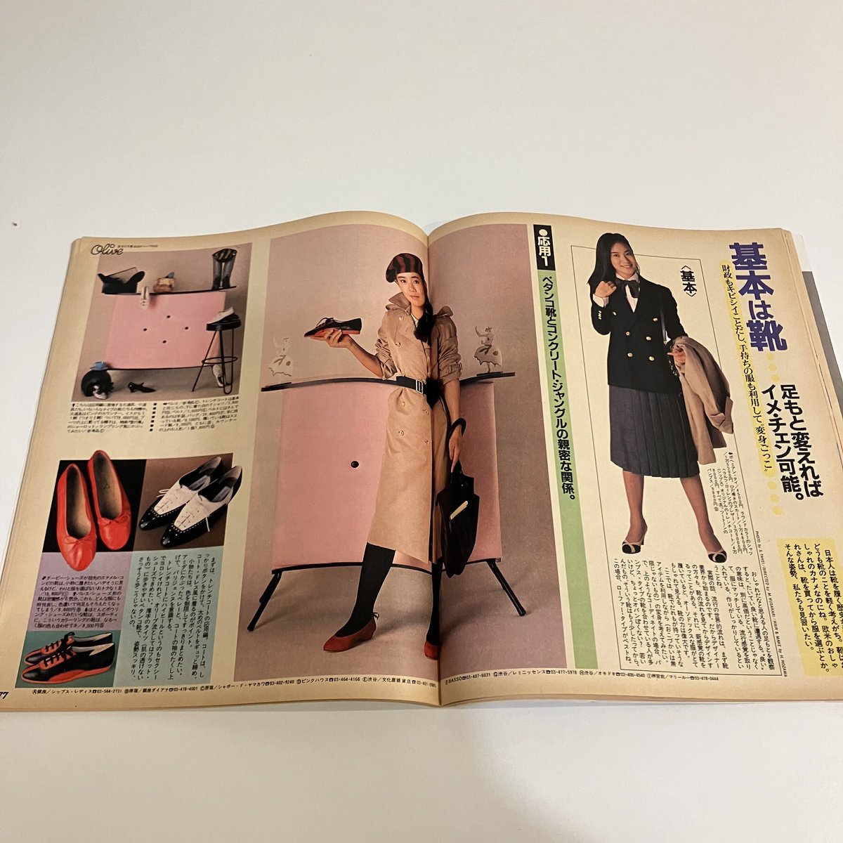 Olive 雑誌 コレクション 1983年代 レトロ Olive 雑誌 コレクション 1983年代 レトロ