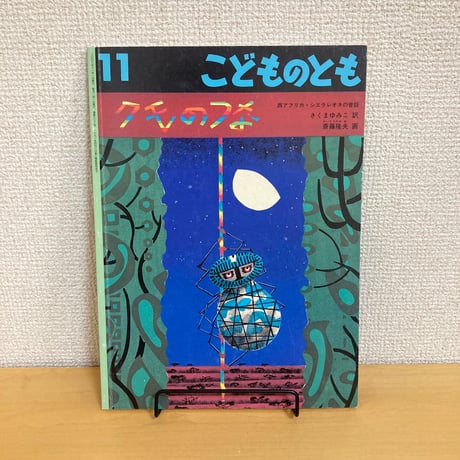 絵本40冊。全て海外翻訳絵本です 絵本40冊。全て海外翻訳絵本です 【公式通販】