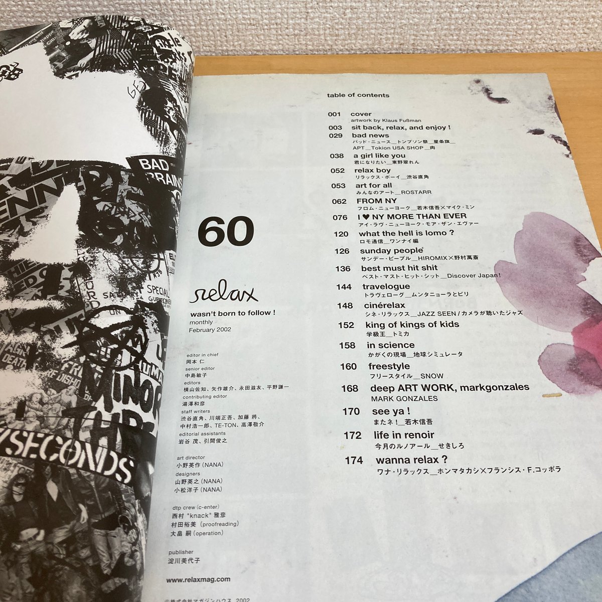 relax リラックス 2002年2月号 No.60 | まなみ古書店