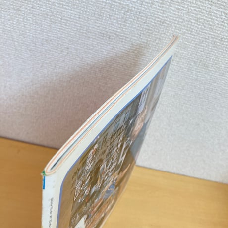 ジュニア詩とメルヘン 月刊いちごえほん 1975年9月号