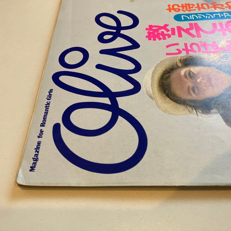 Olive 1986年5/18 91号 フラッシュ・アップ特集第2弾「教えてあげるね