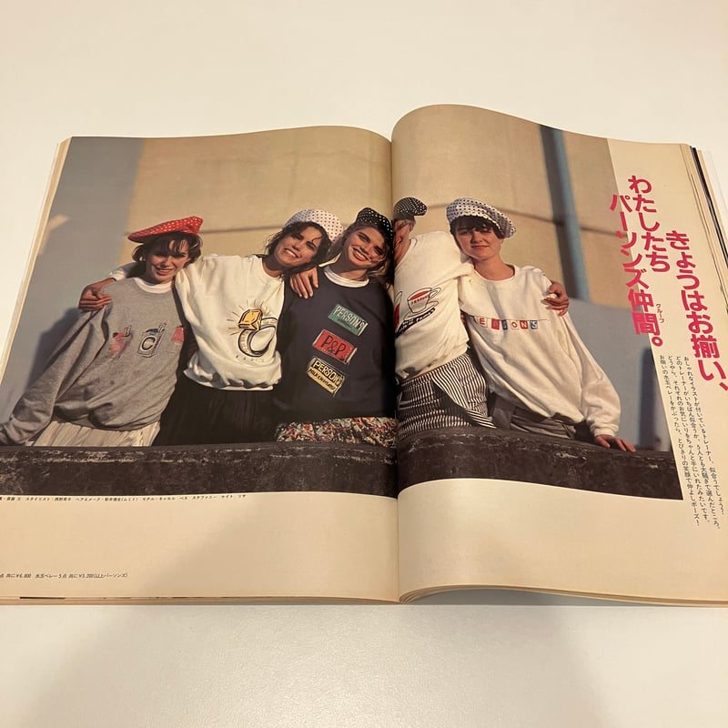 Olive 1986年4/18 89号 特集「対決！雑貨屋さんと、古着屋さん