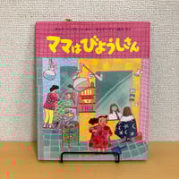 のばらの村のものがたり 箱入全4巻揃 | まなみ古書店