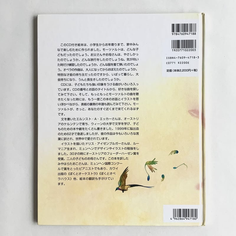 古本】モーツァルト | まなみ古書店