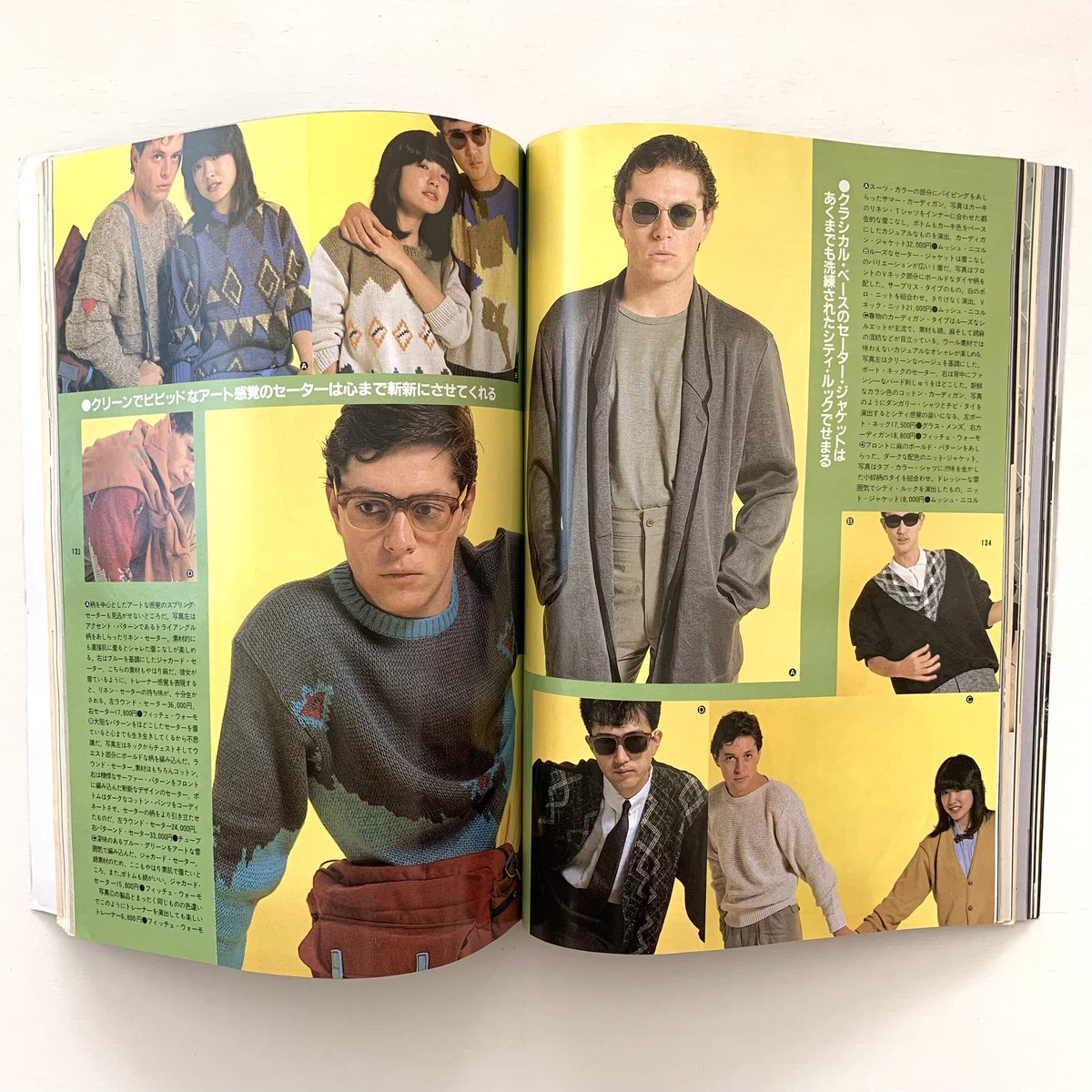 男子専科dansen No.216 1982年3月号 | まなみ古書店