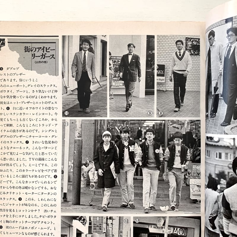 MEN'S CLUB No.264 1983年2月号 アイビー特集号 | まなみ古書店