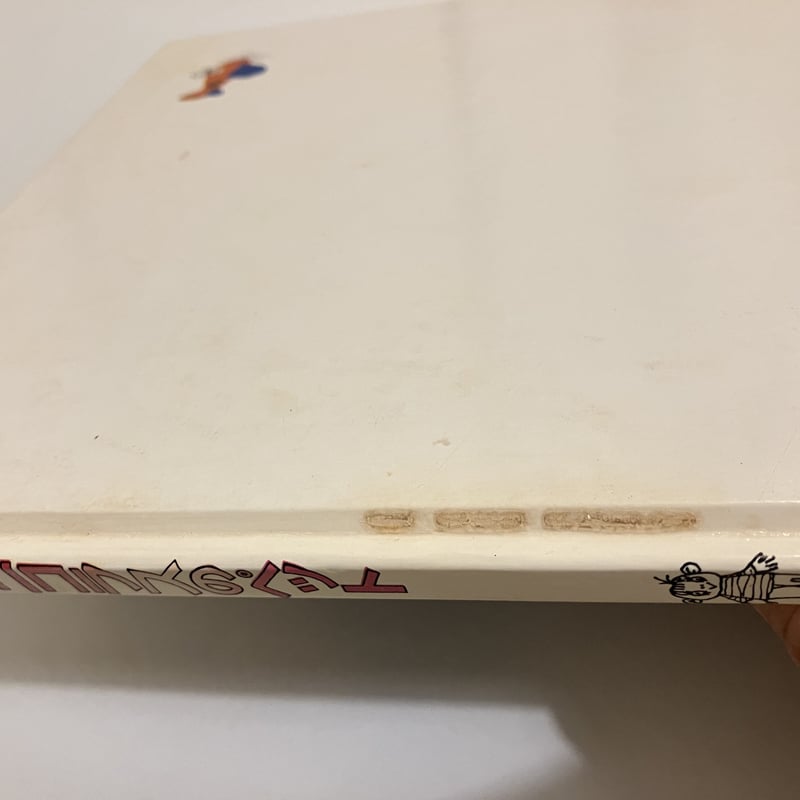 世界の絵本 スウェーデン「ニコラスのペット」 | まなみ古書店