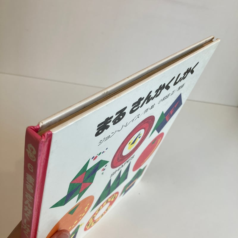 PICTURE LAND 6「まる さんかく しかく」 | まなみ古書店