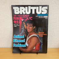 BRUTUS 1981年 9/15 27号「ブルータスとGQが肉体美について考える」