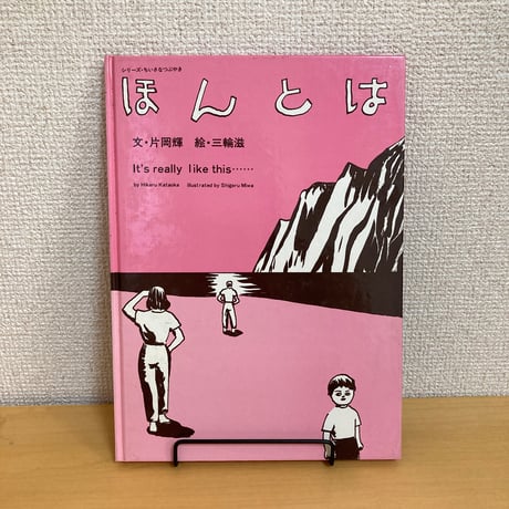 CATEGORY 絶版・重版未定の稀少本 | まなみ古書店